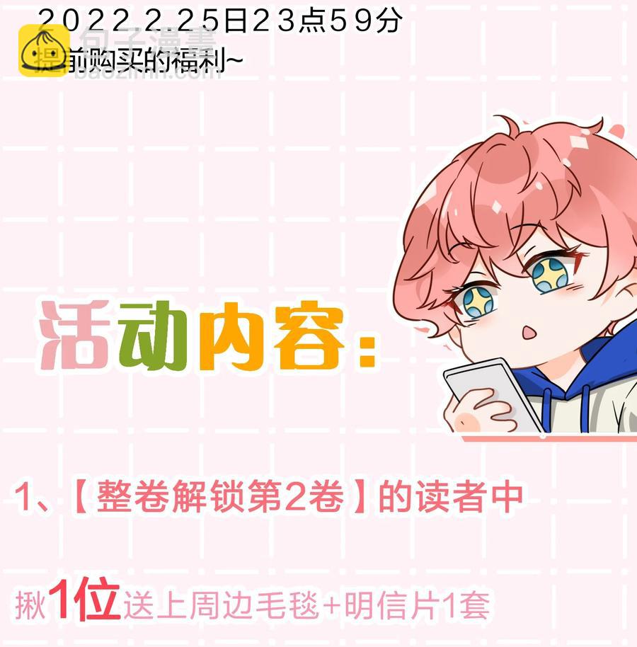 24 肖彦那个王八蛋！（内含福利活动）-第31话