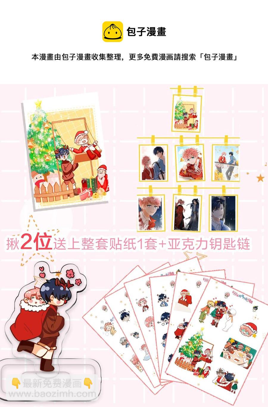 24 肖彦那个王八蛋！（内含福利活动）-第31话