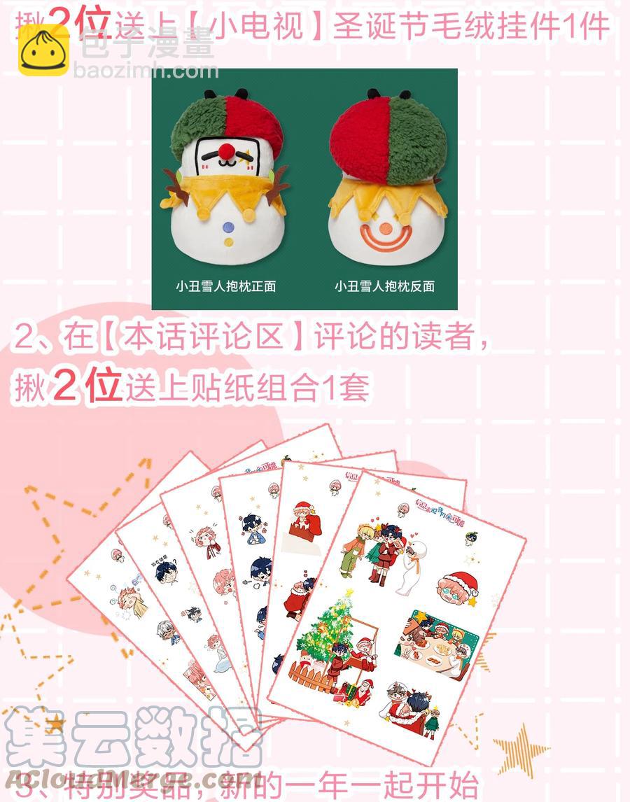 24 肖彦那个王八蛋！（内含福利活动）-第31话