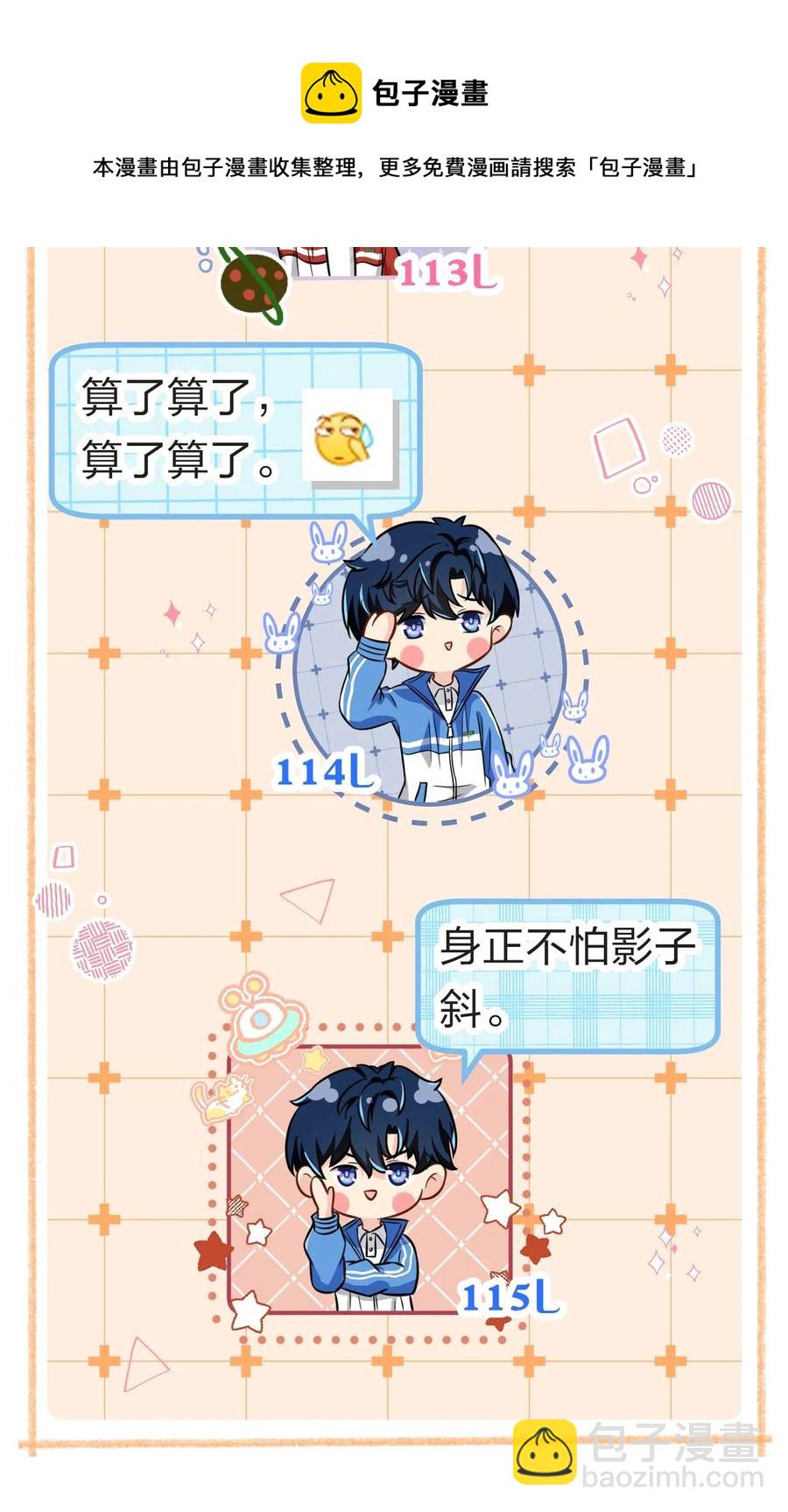 24 肖彦那个王八蛋！（内含福利活动）-第31话