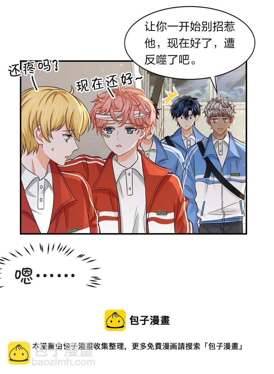 24 肖彦那个王八蛋！（内含福利活动）-第31话