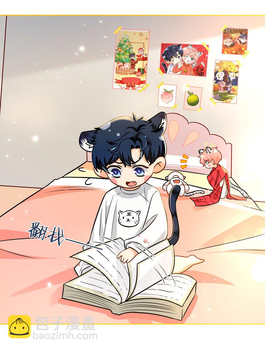 新年番外 没想到你是这样的彦哥？！-第33话