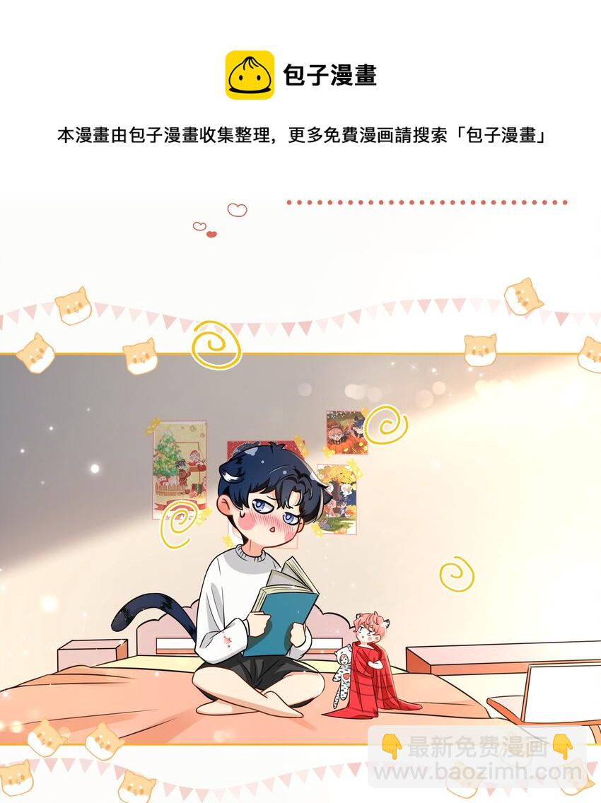 新年番外 没想到你是这样的彦哥？！-第33话