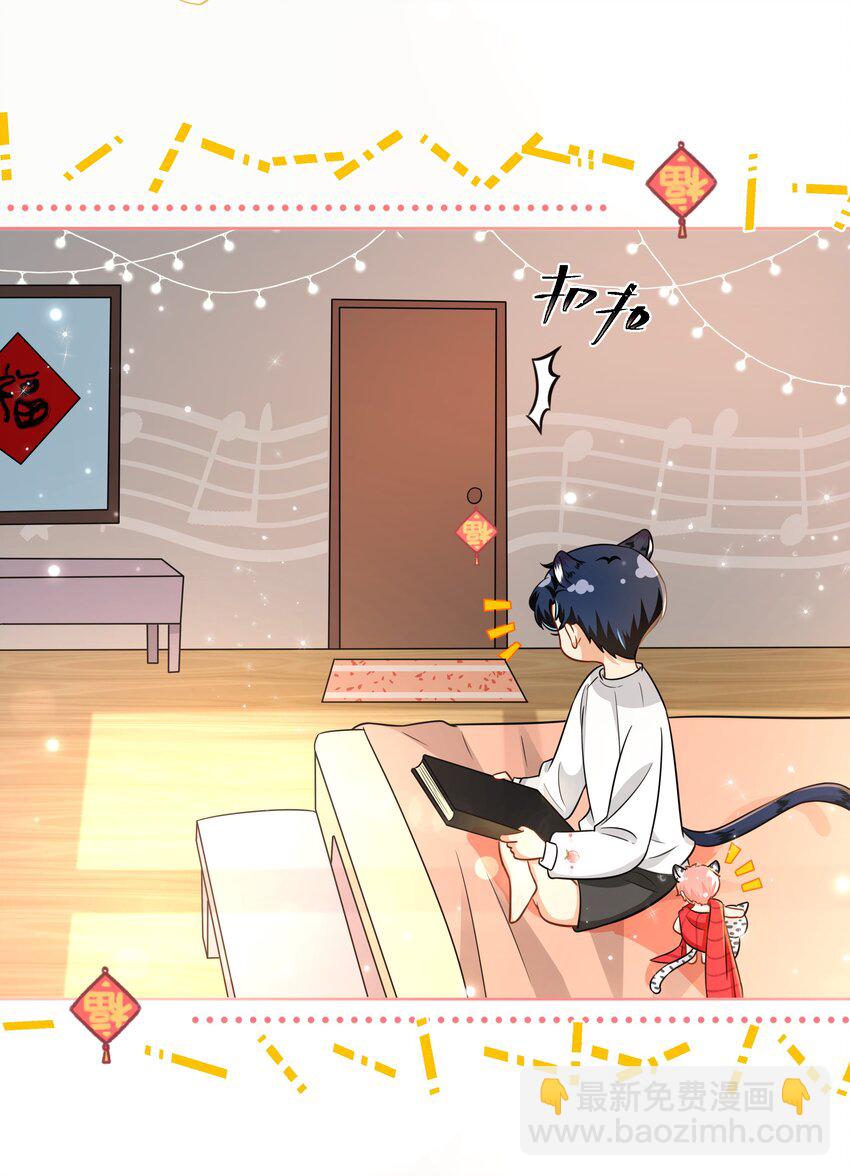 新年番外 没想到你是这样的彦哥？！-第33话