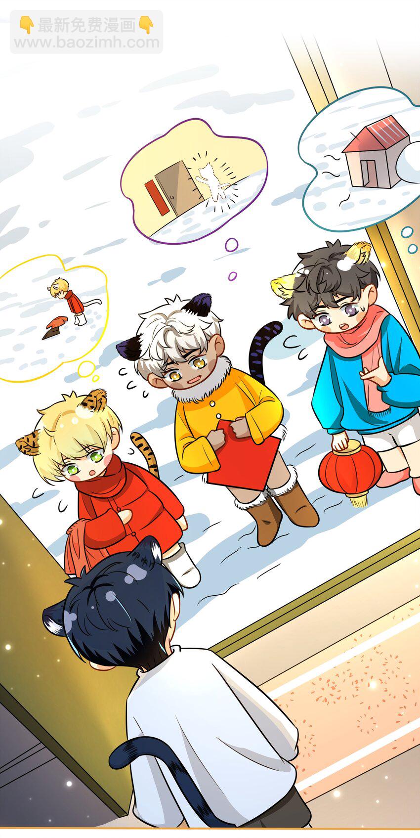 新年番外 没想到你是这样的彦哥？！-第33话