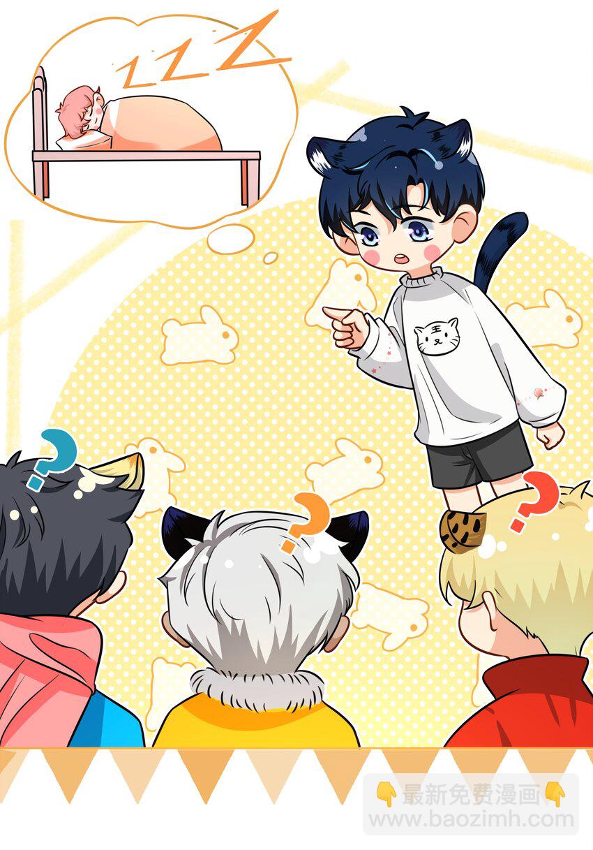 新年番外 没想到你是这样的彦哥？！-第33话