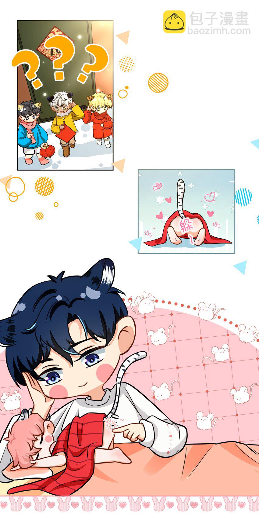 新年番外 没想到你是这样的彦哥？！-第33话