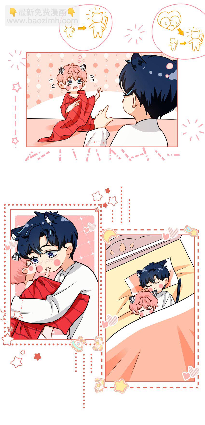 新年番外 没想到你是这样的彦哥？！-第33话