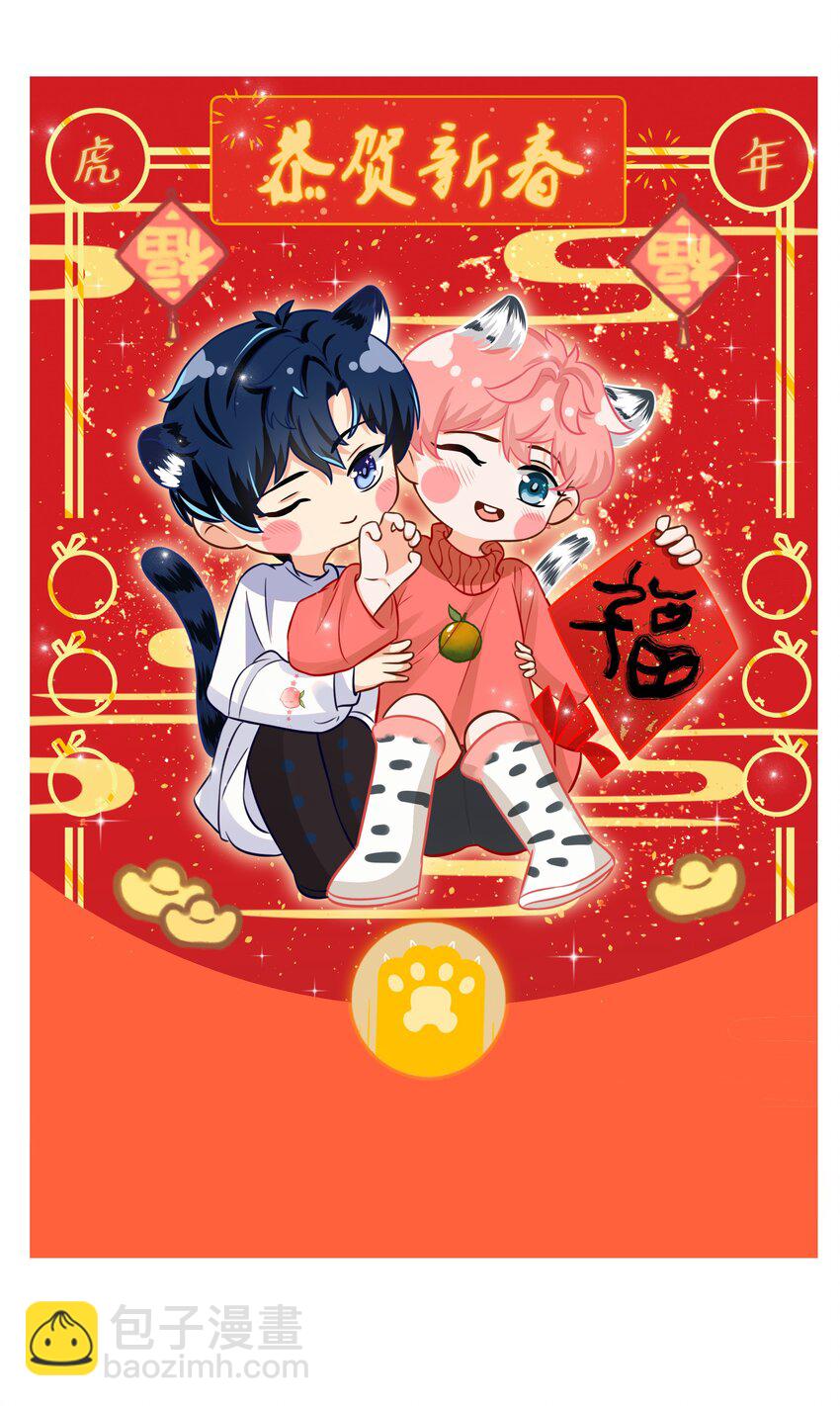 新年番外 没想到你是这样的彦哥？！-第33话