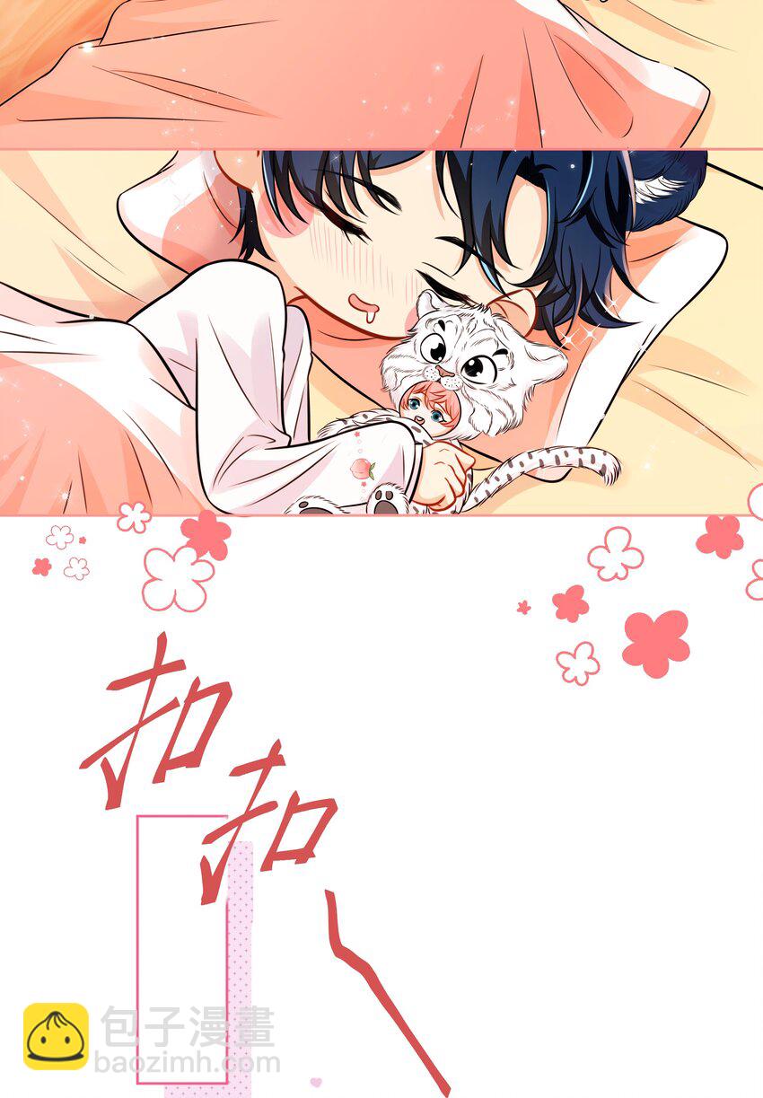 新年番外 没想到你是这样的彦哥？！-第33话