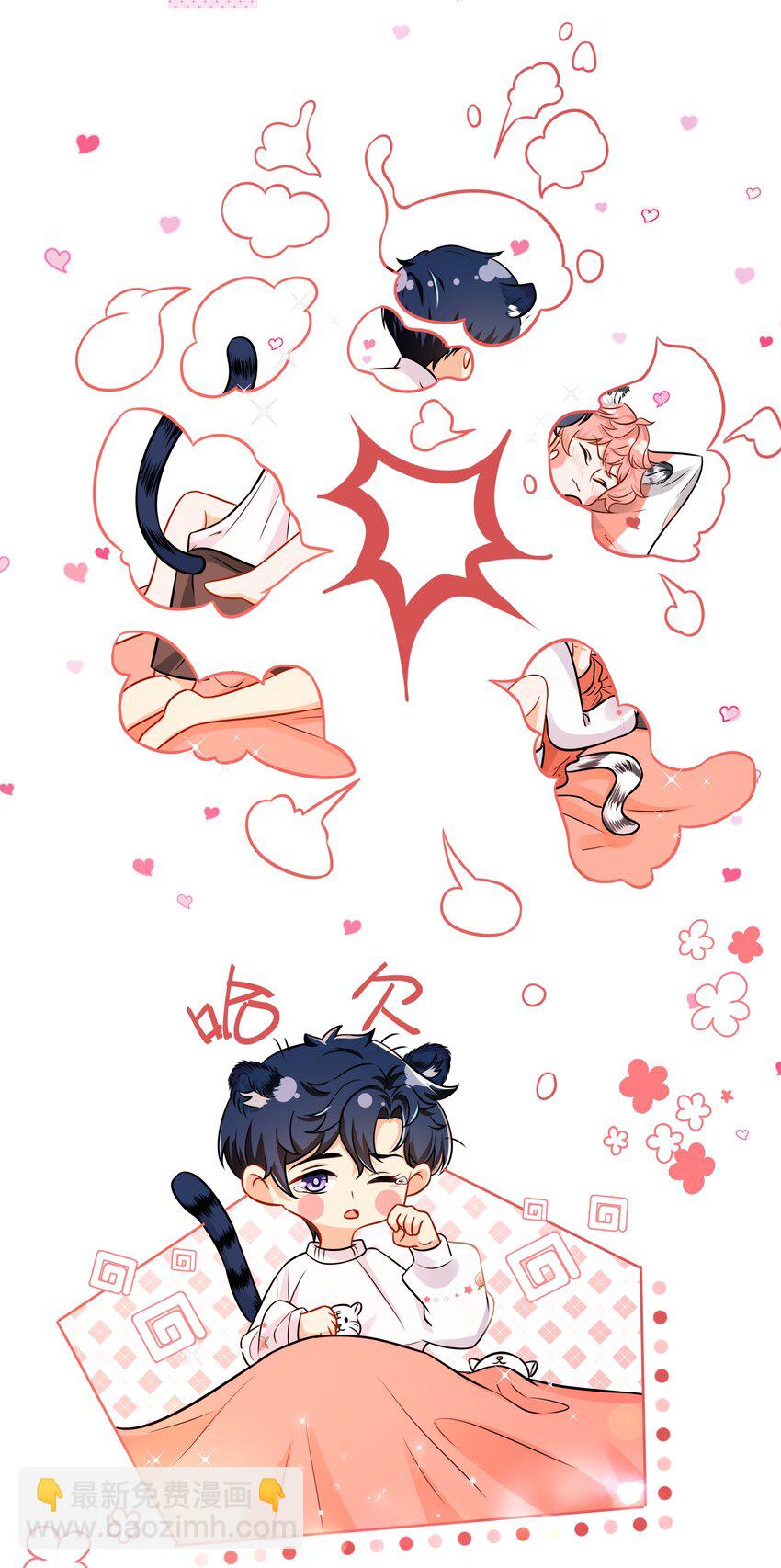 新年番外 没想到你是这样的彦哥？！-第33话