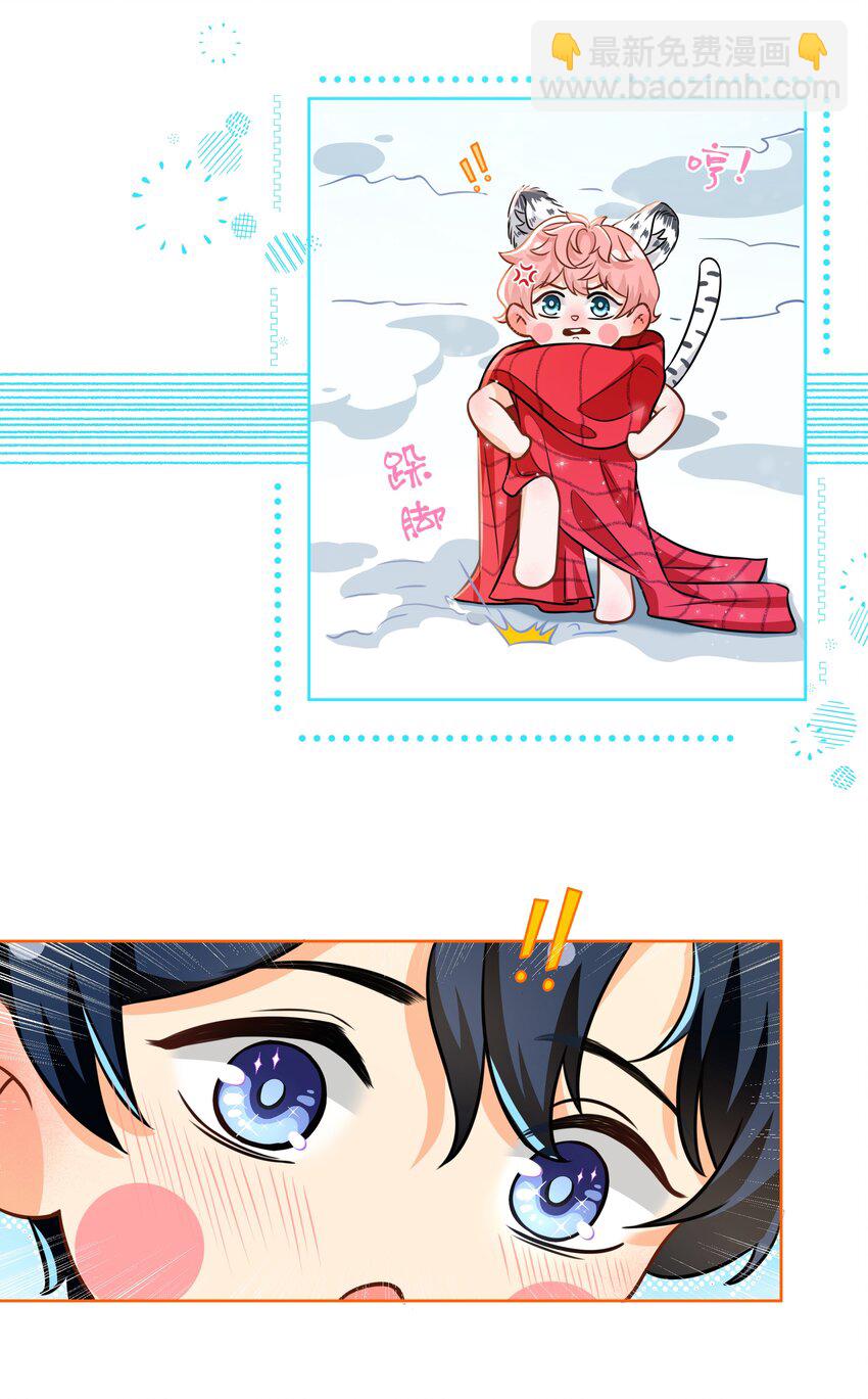 新年番外 没想到你是这样的彦哥？！-第33话