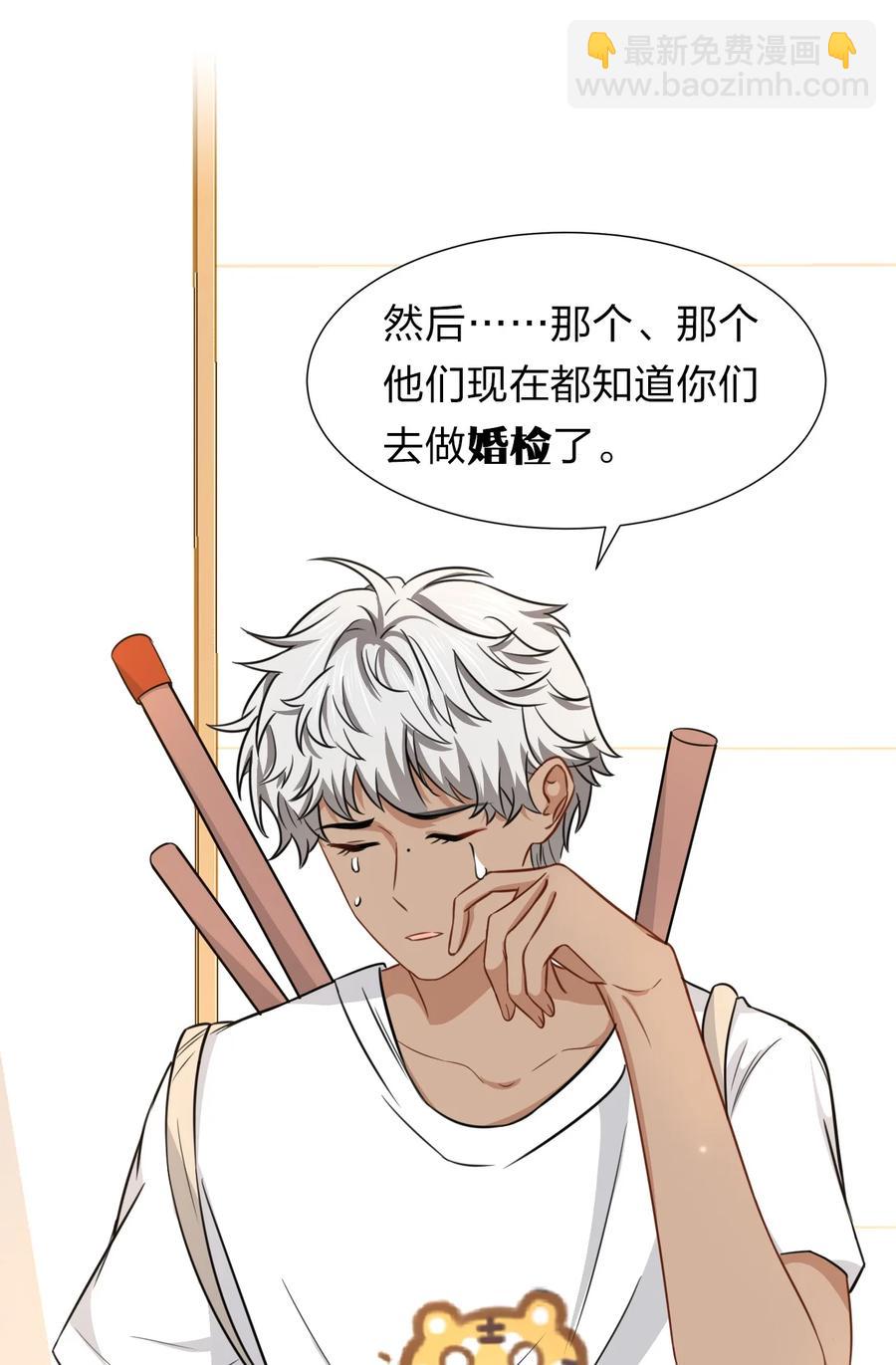 26 洛知了，我赖上你了(1/2)-第35话