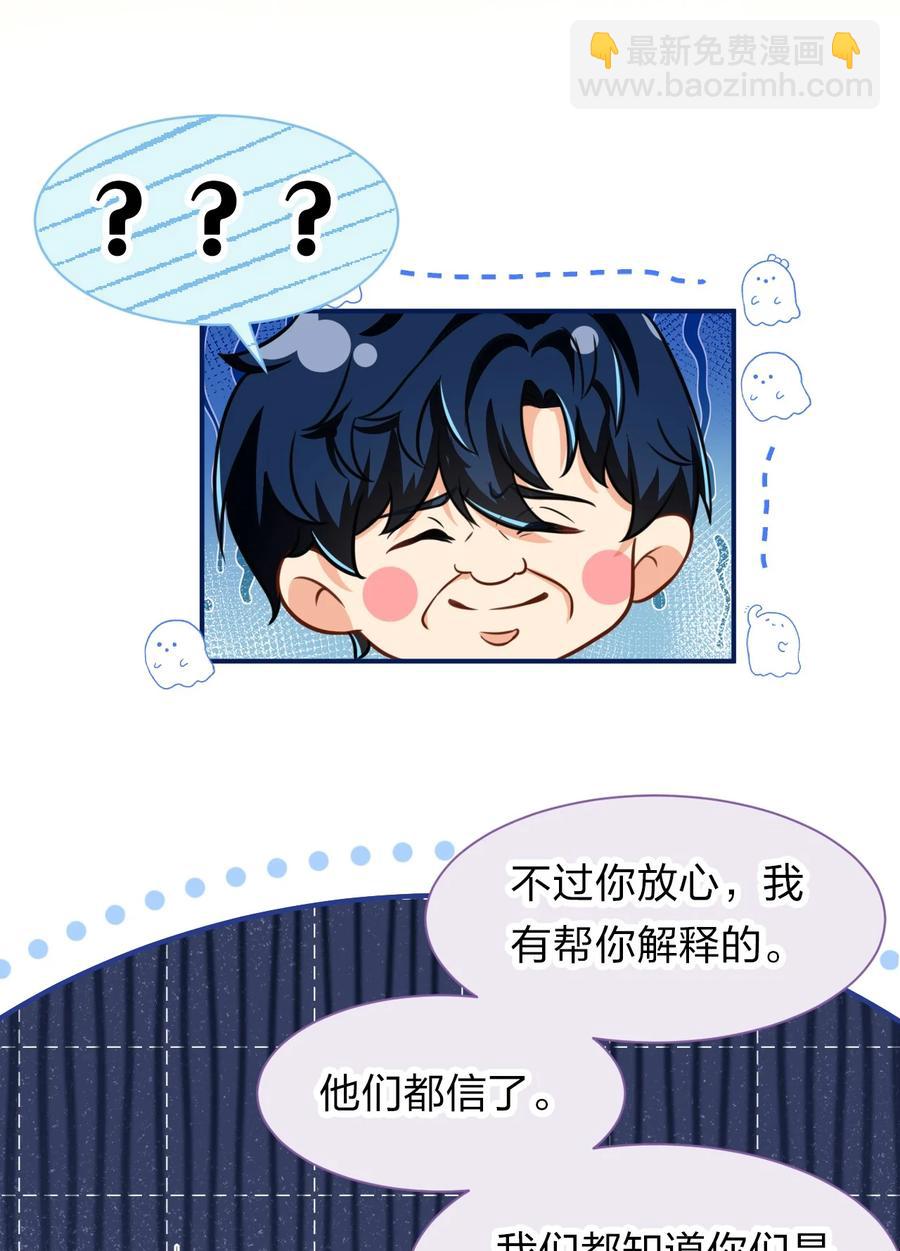 26 洛知了，我赖上你了(1/2)-第35话