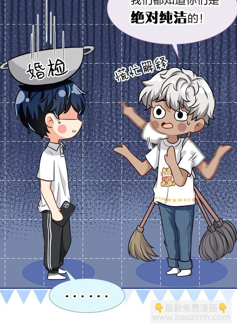 26 洛知了，我赖上你了(1/2)-第35话