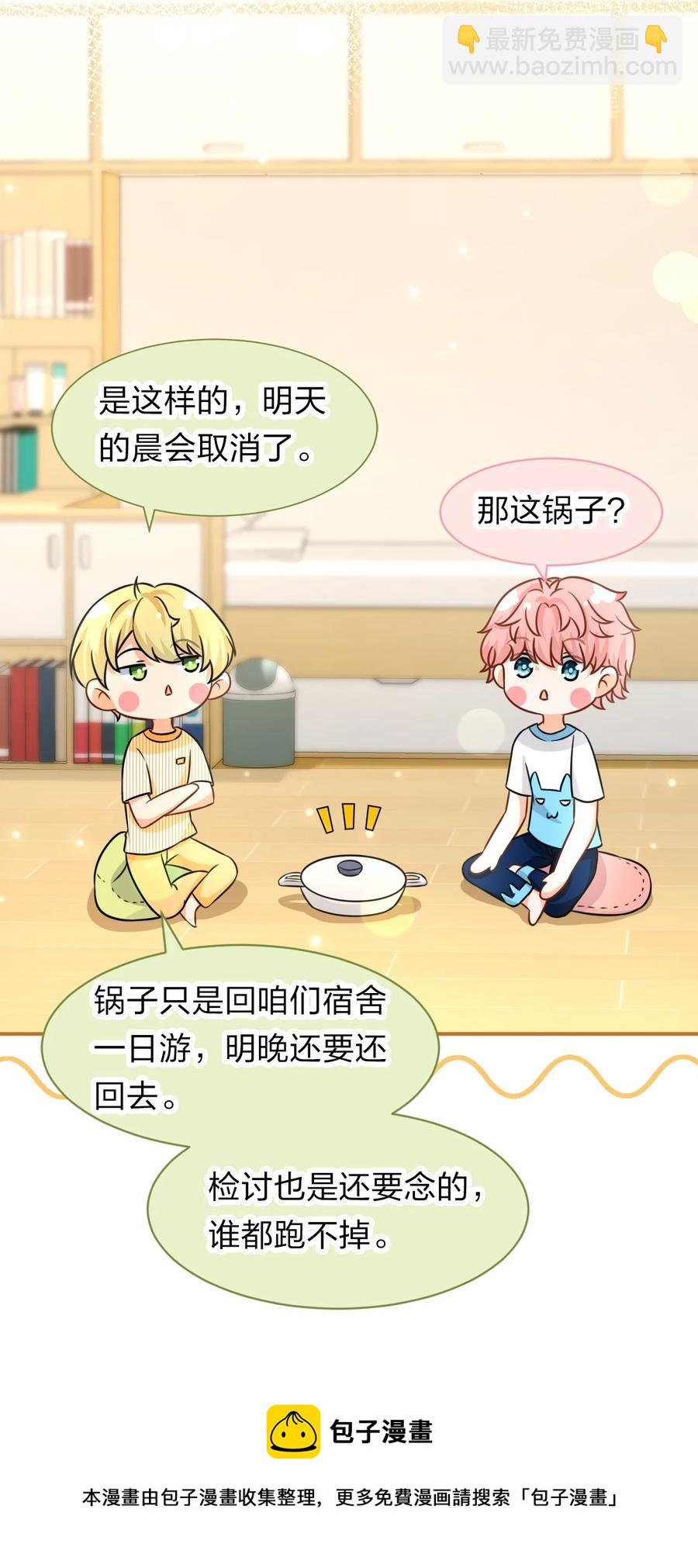 26 洛知了，我赖上你了(1/2)-第35话