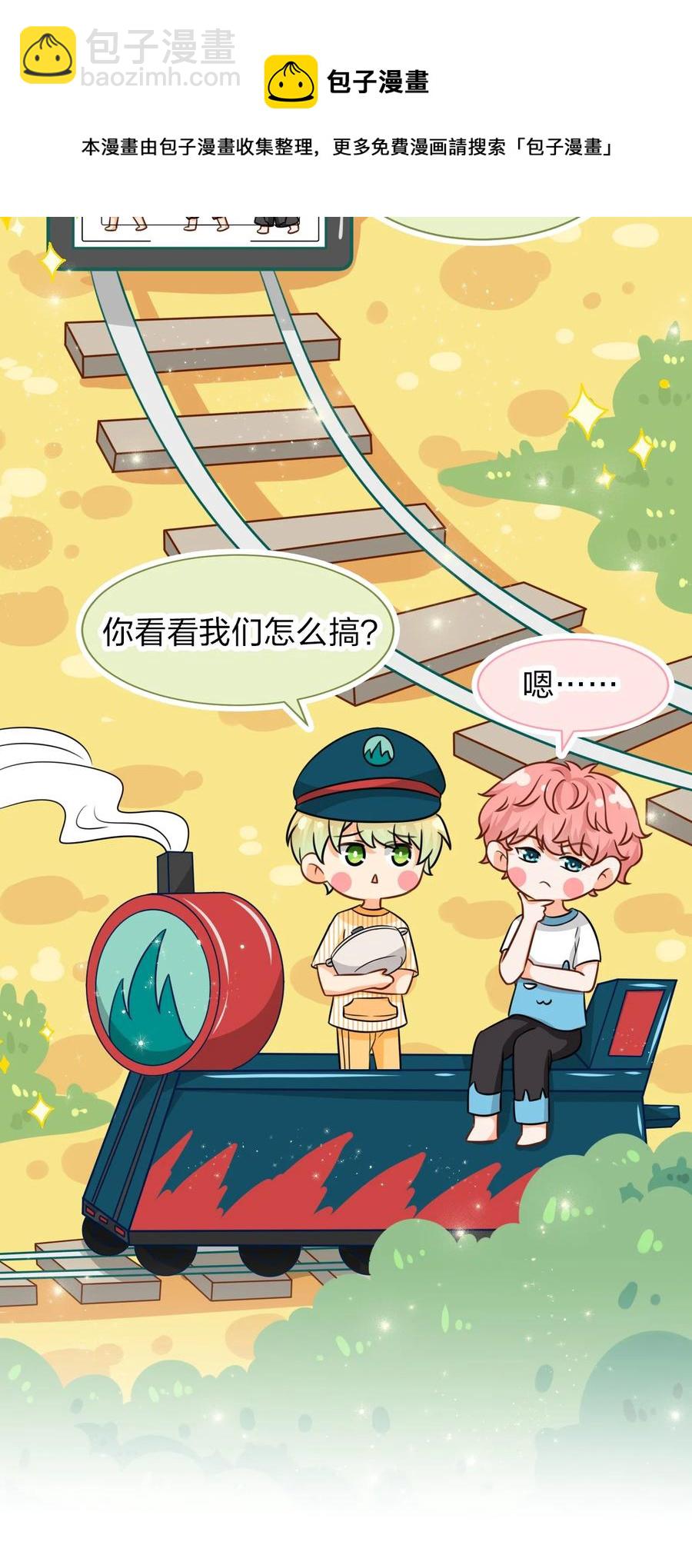 26 洛知了，我赖上你了(1/2)-第35话