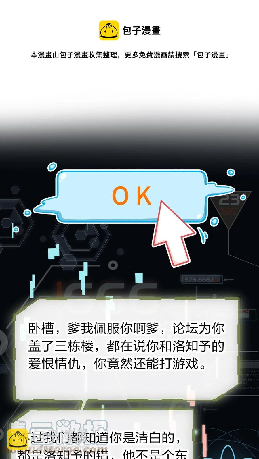 26 洛知了，我赖上你了(1/2)-第35话