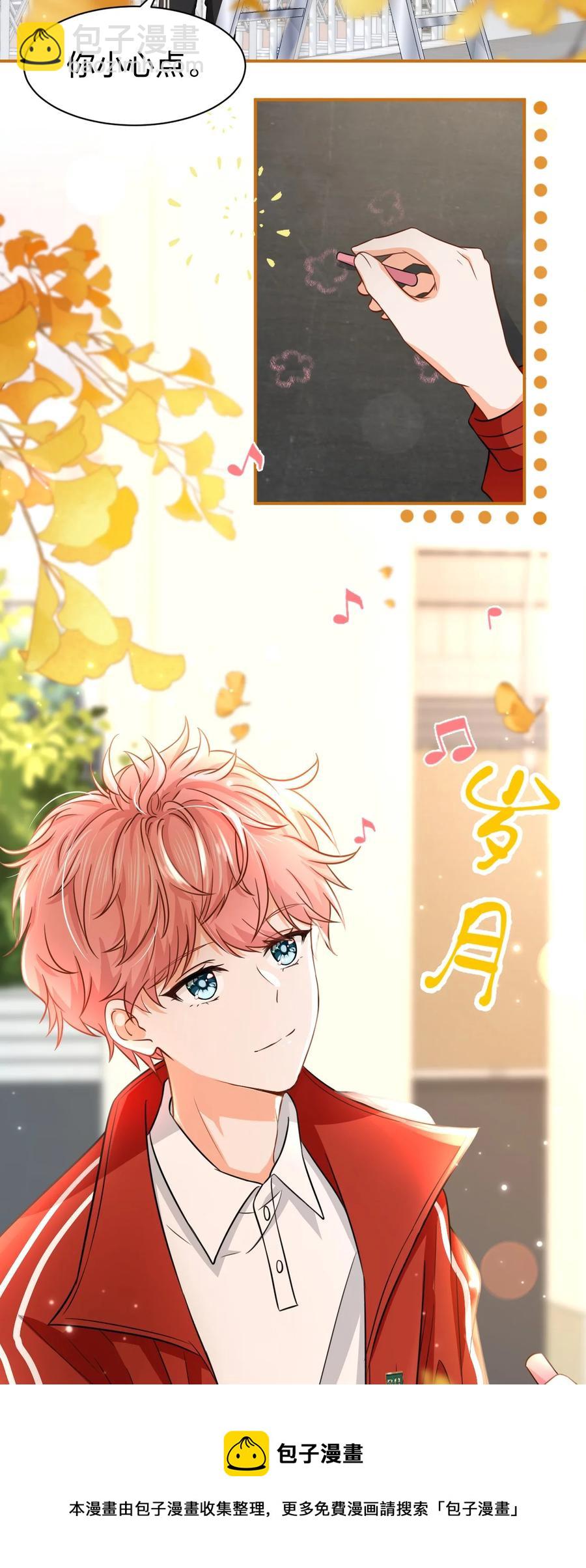 26 洛知了，我赖上你了(1/2)-第35话