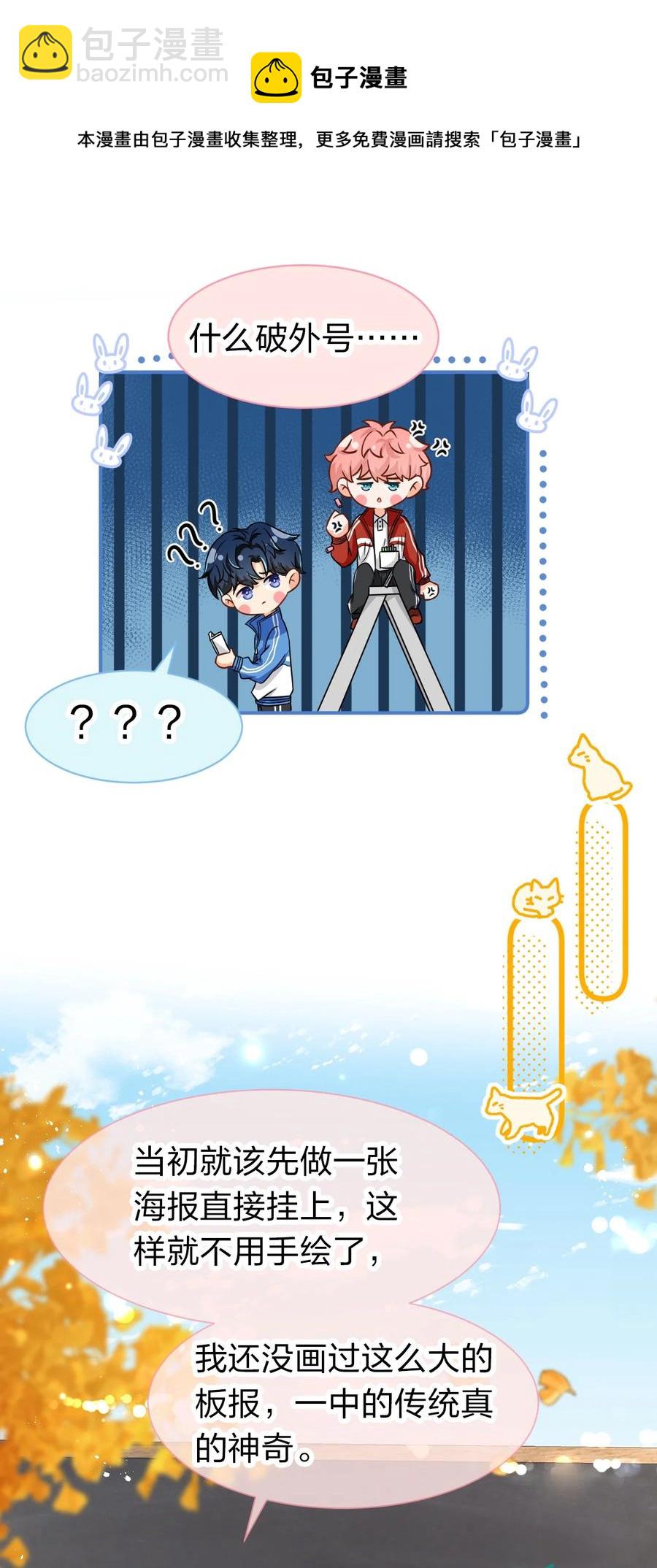 26 洛知了，我赖上你了(1/2)-第35话