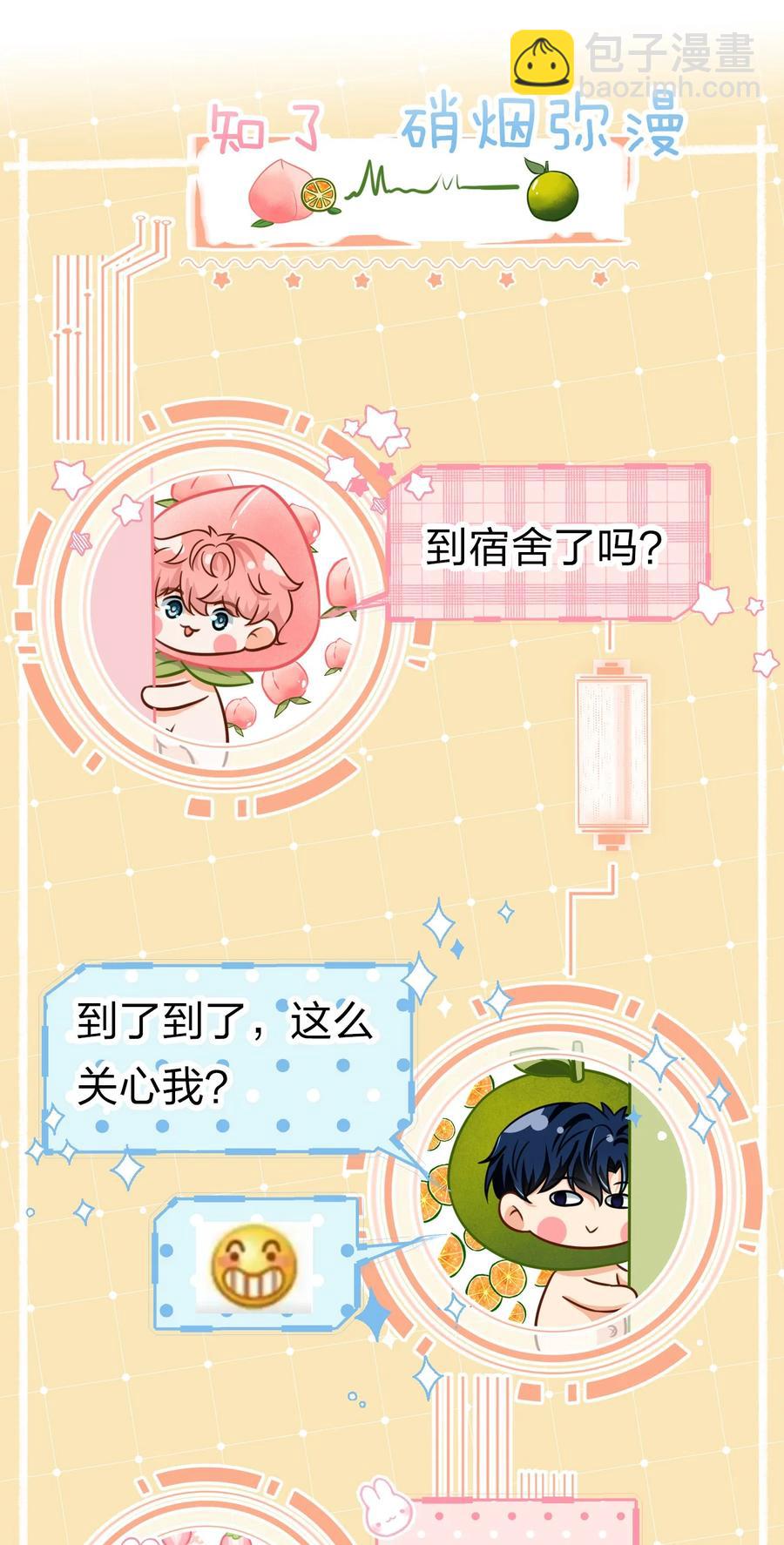 26 洛知了，我赖上你了(1/2)-第35话