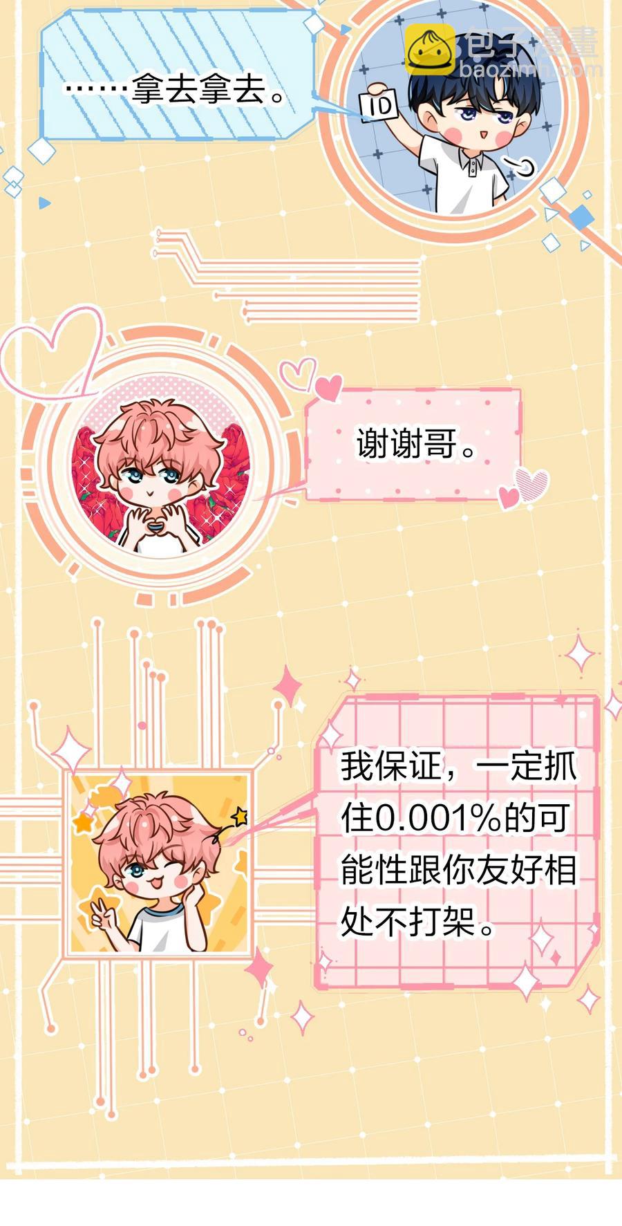 26 洛知了，我赖上你了(1/2)-第35话