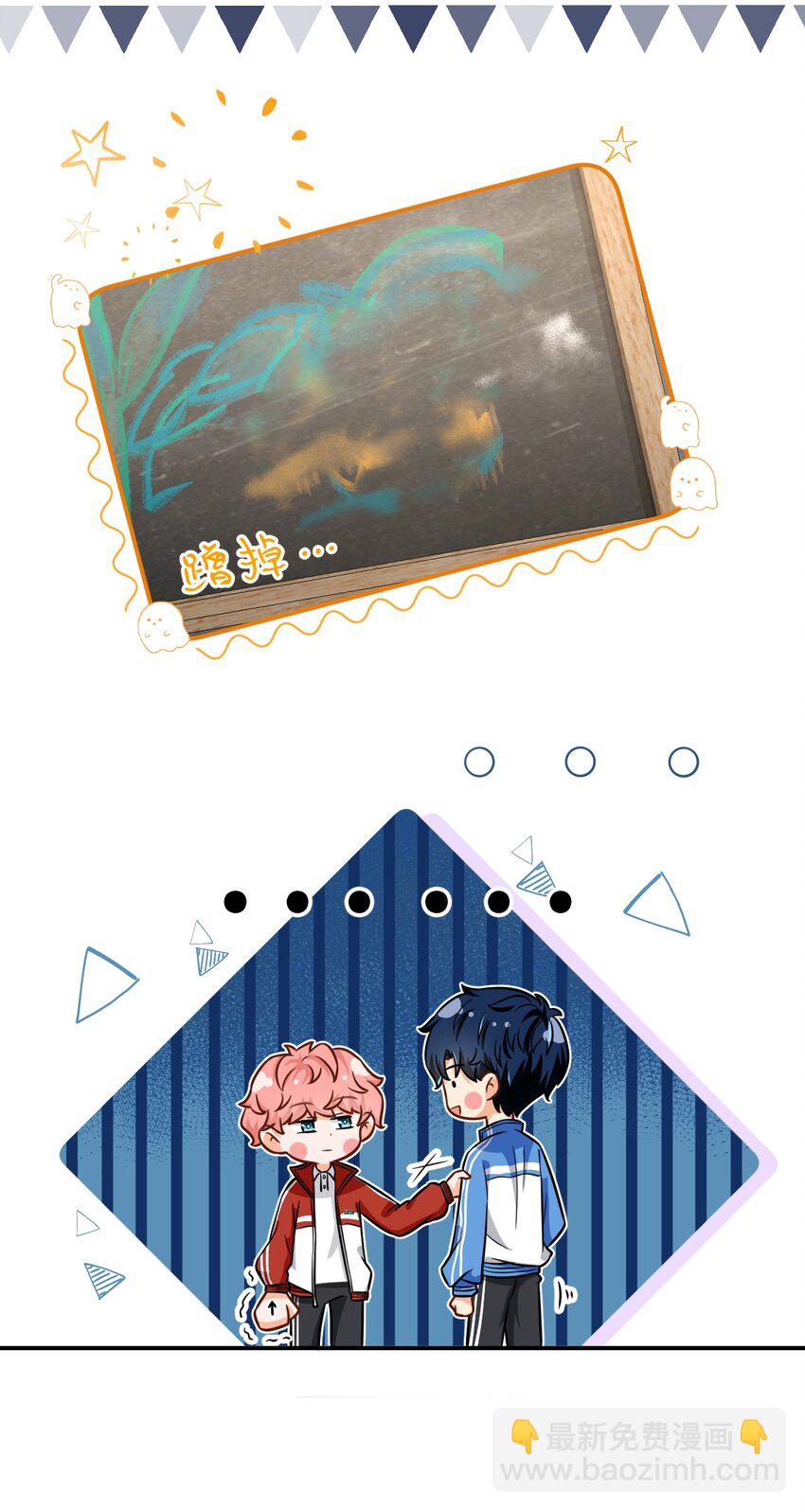 28 他的信息素&hellip;&hellip;好甜-第37话