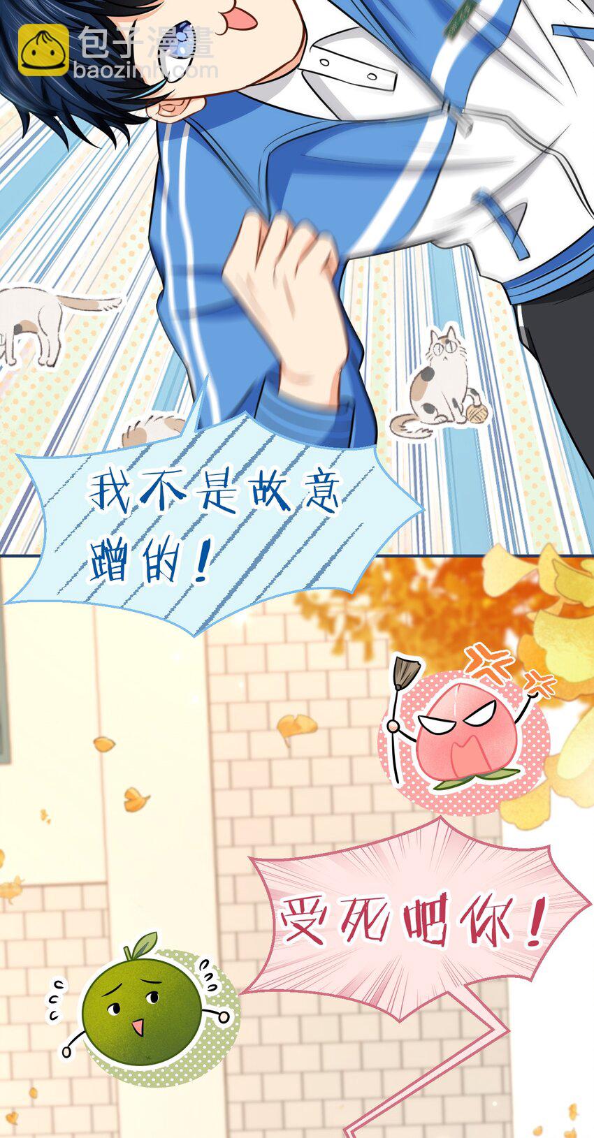 28 他的信息素&hellip;&hellip;好甜-第37话