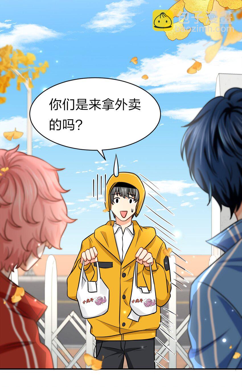 28 他的信息素&hellip;&hellip;好甜-第37话