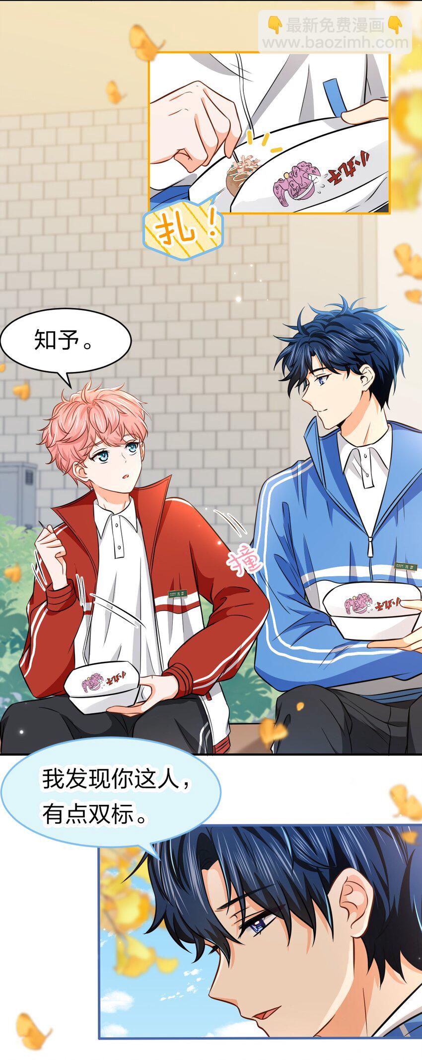 28 他的信息素&hellip;&hellip;好甜-第37话