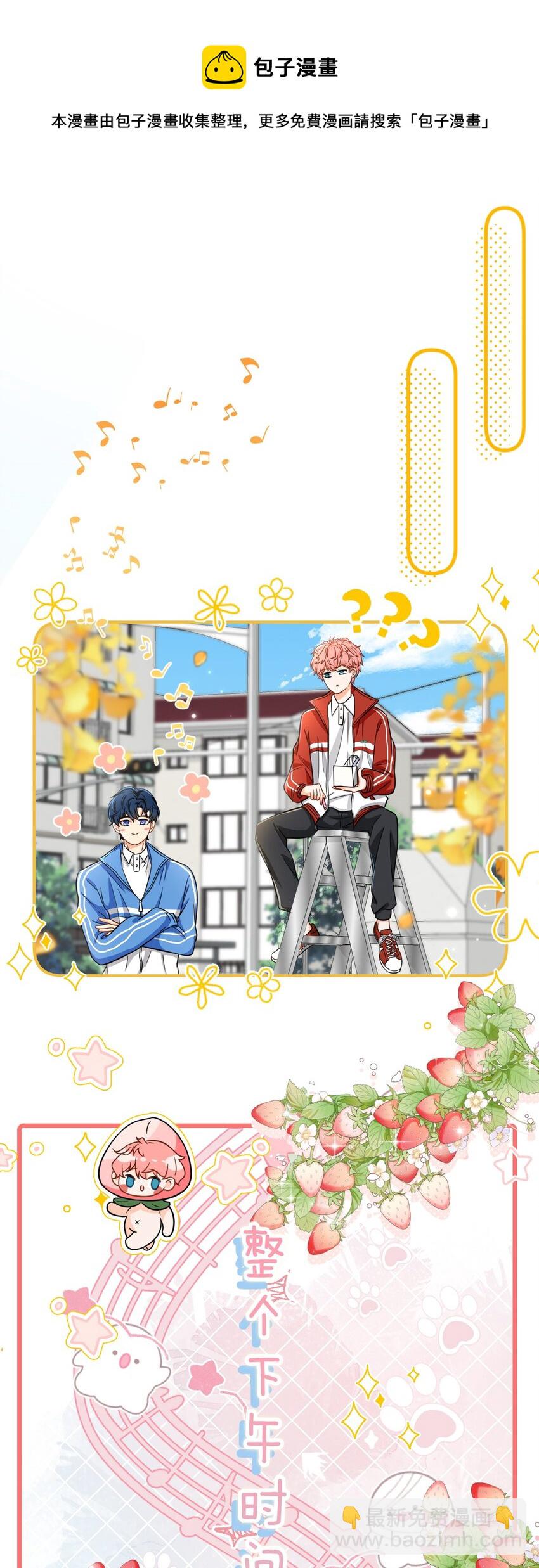 28 他的信息素&hellip;&hellip;好甜-第37话