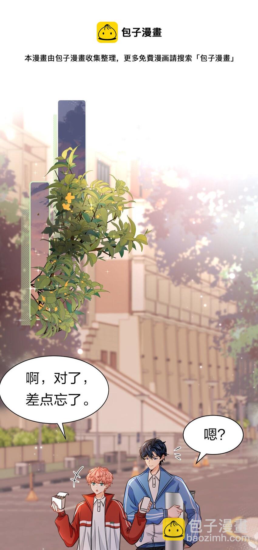 28 他的信息素&hellip;&hellip;好甜-第37话