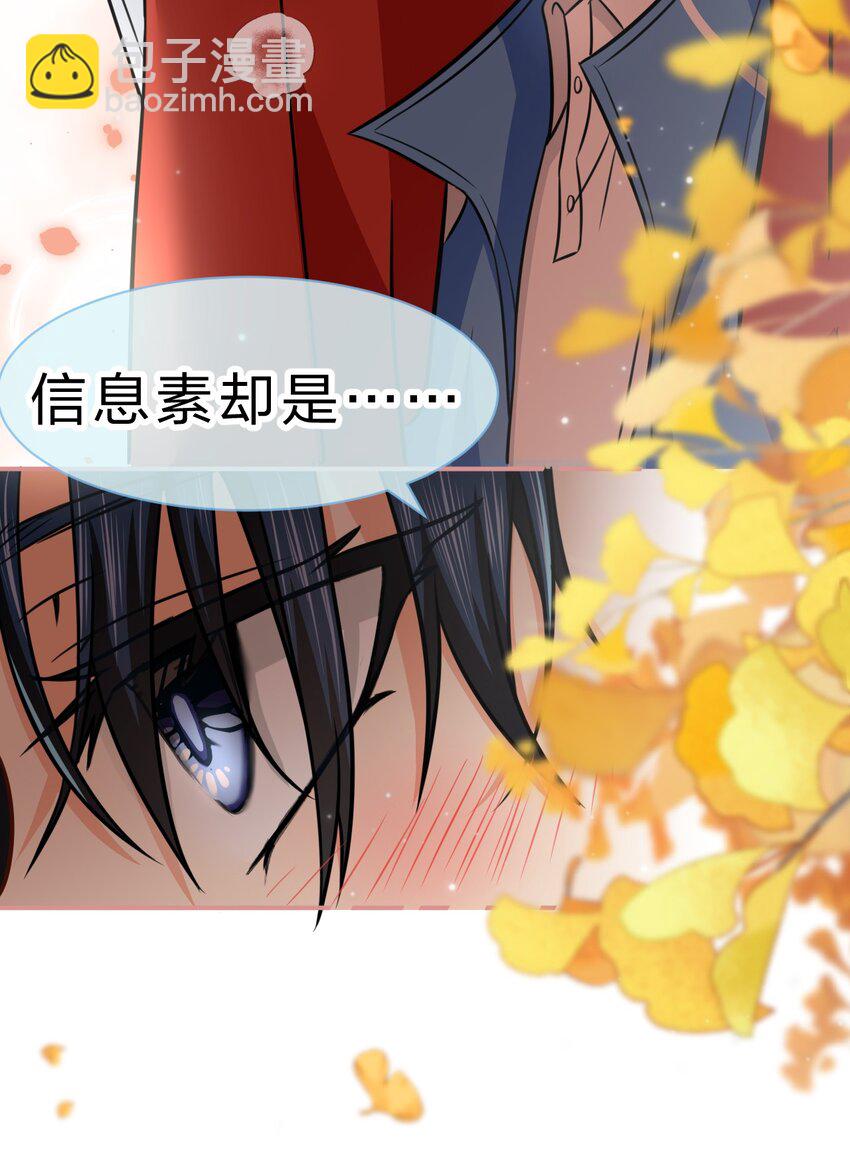 28 他的信息素&hellip;&hellip;好甜-第37话