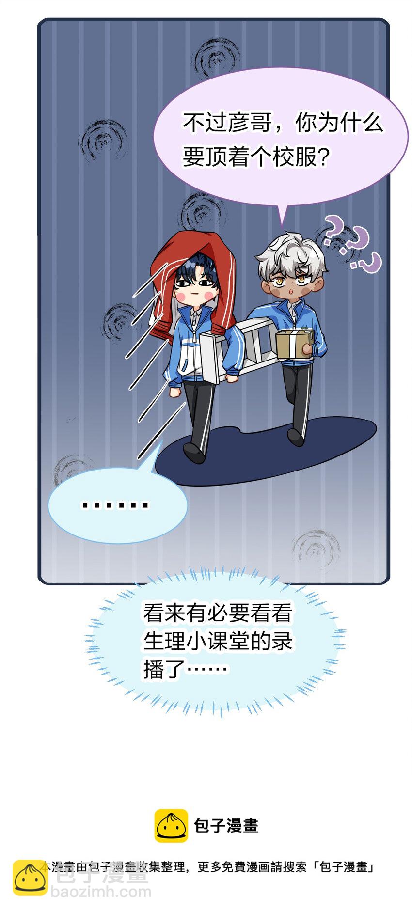 28 他的信息素&hellip;&hellip;好甜-第37话