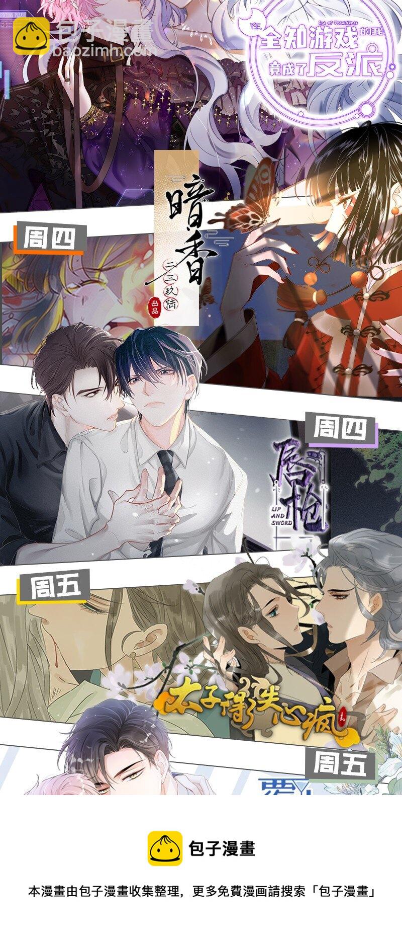 28 他的信息素&hellip;&hellip;好甜-第37话