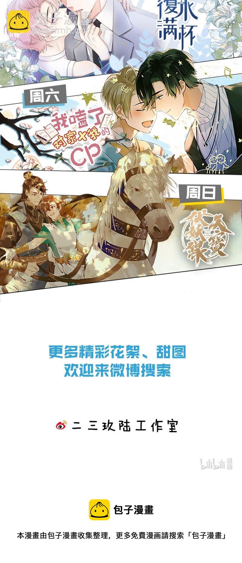 28 他的信息素&hellip;&hellip;好甜-第37话