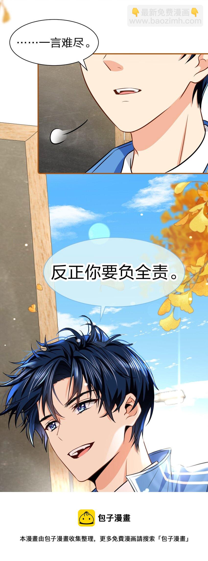 28 他的信息素&hellip;&hellip;好甜-第37话