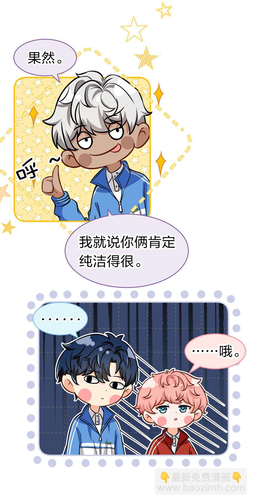 30 知了，出来玩啊~(1/2)-第39话