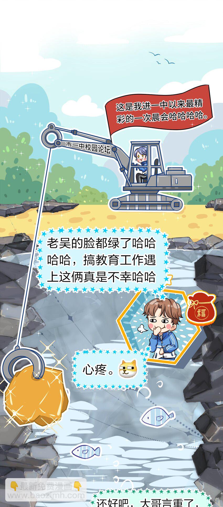 30 知了，出来玩啊~(1/2)-第39话