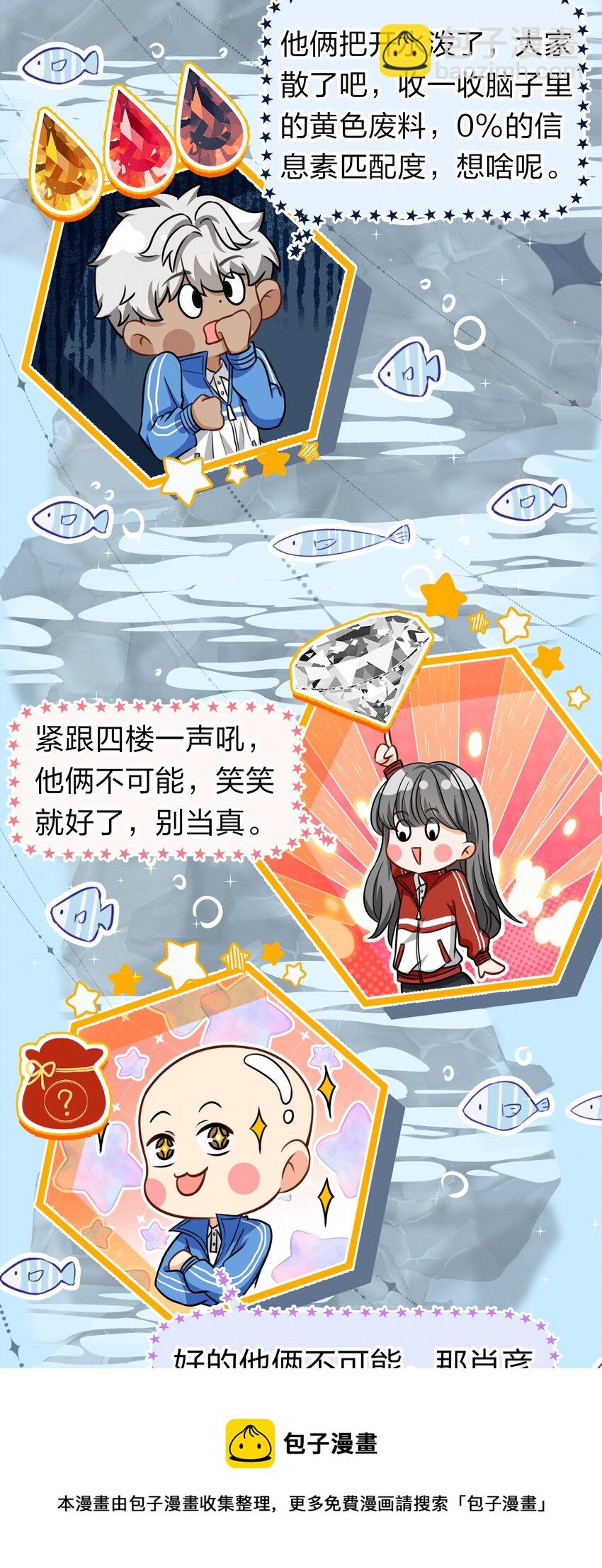 30 知了，出来玩啊~(1/2)-第39话