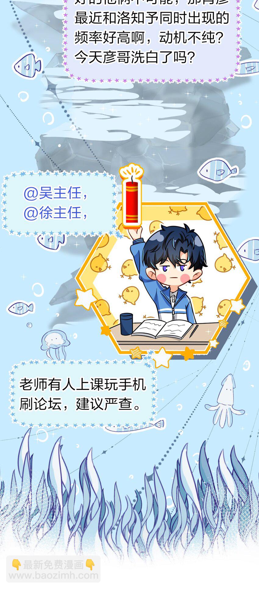 30 知了，出来玩啊~(1/2)-第39话