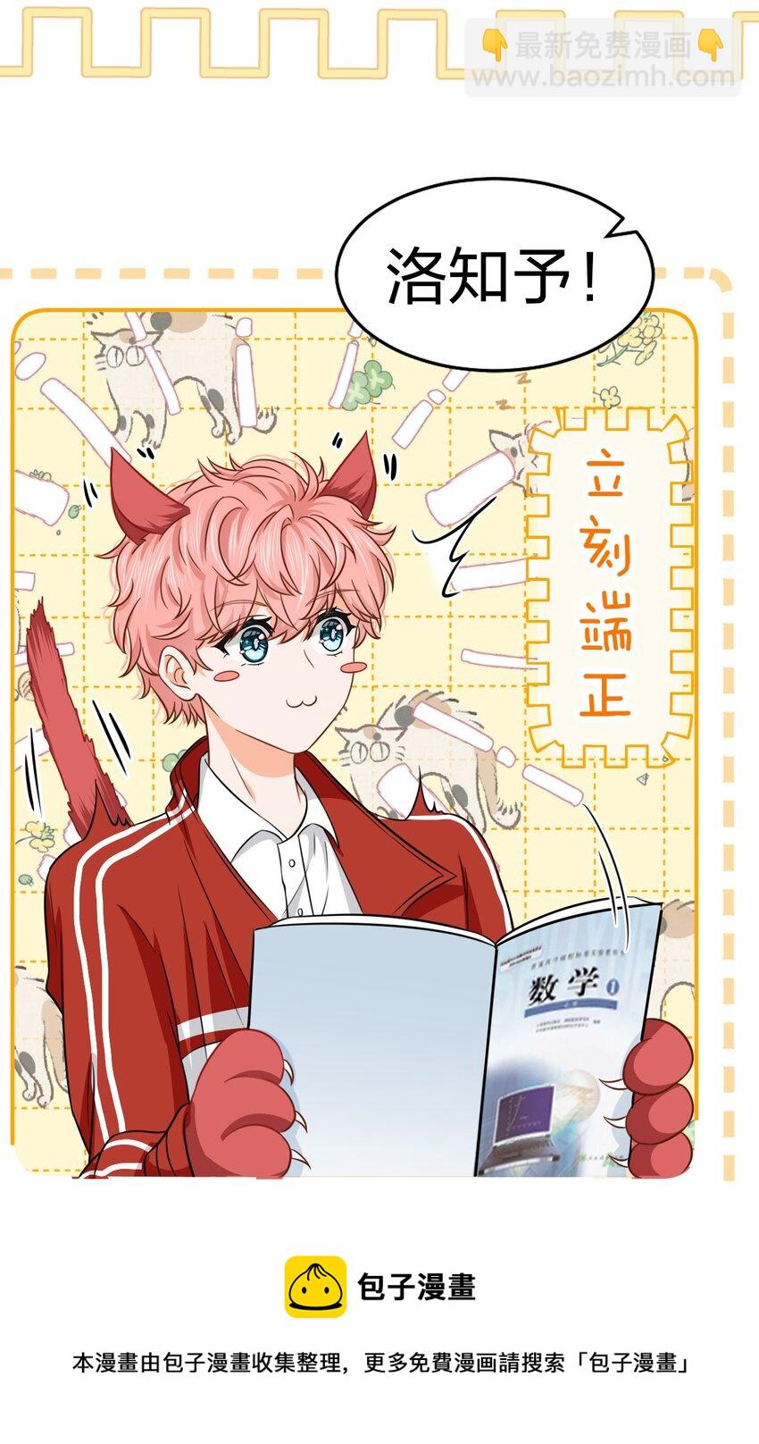 30 知了，出来玩啊~(1/2)-第39话