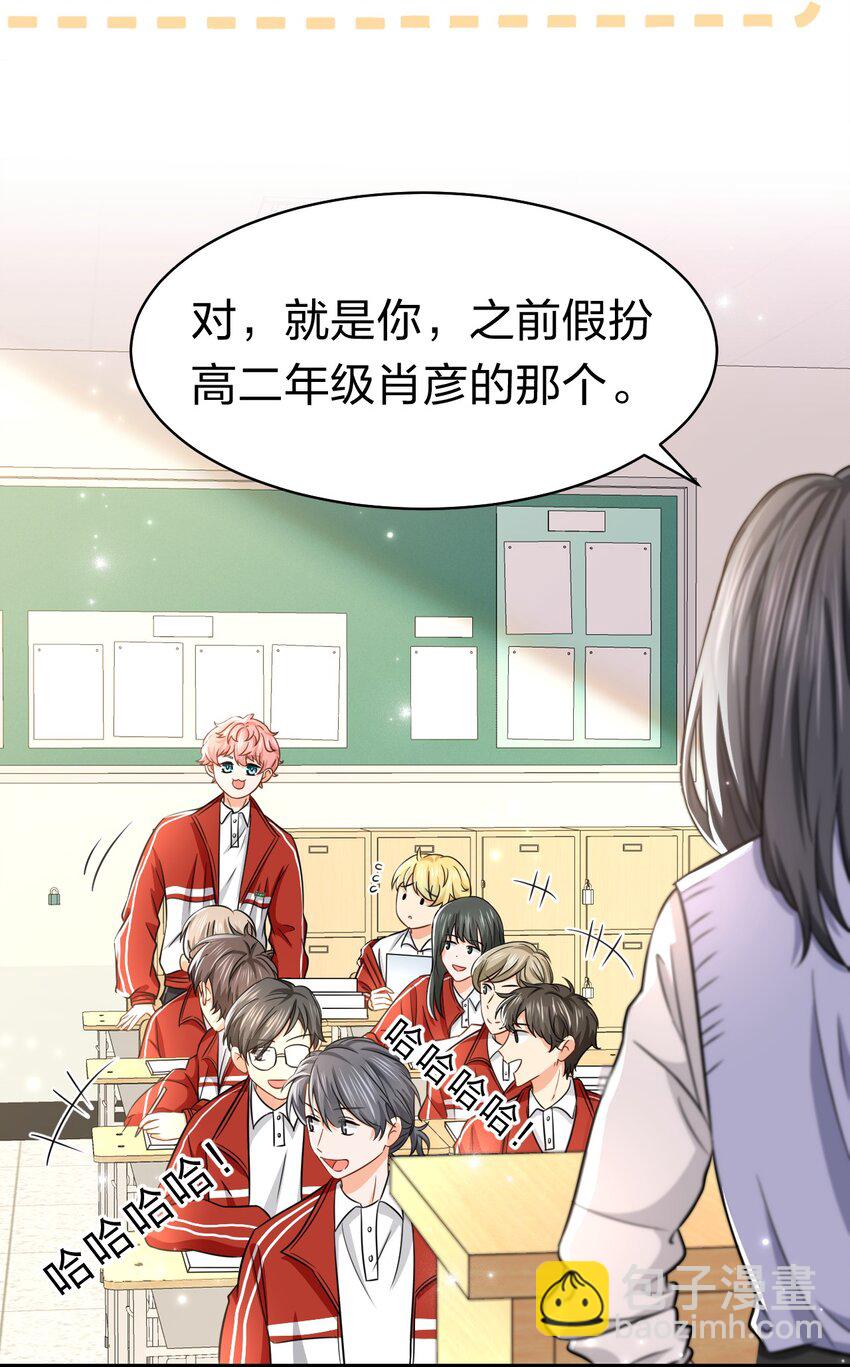 30 知了，出来玩啊~(1/2)-第39话