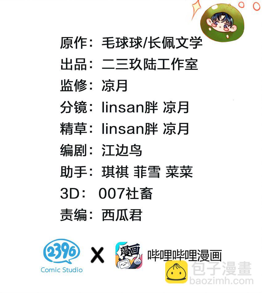 信息素说我们不可能 - 30 知了，出来玩啊~(1/2) - 2