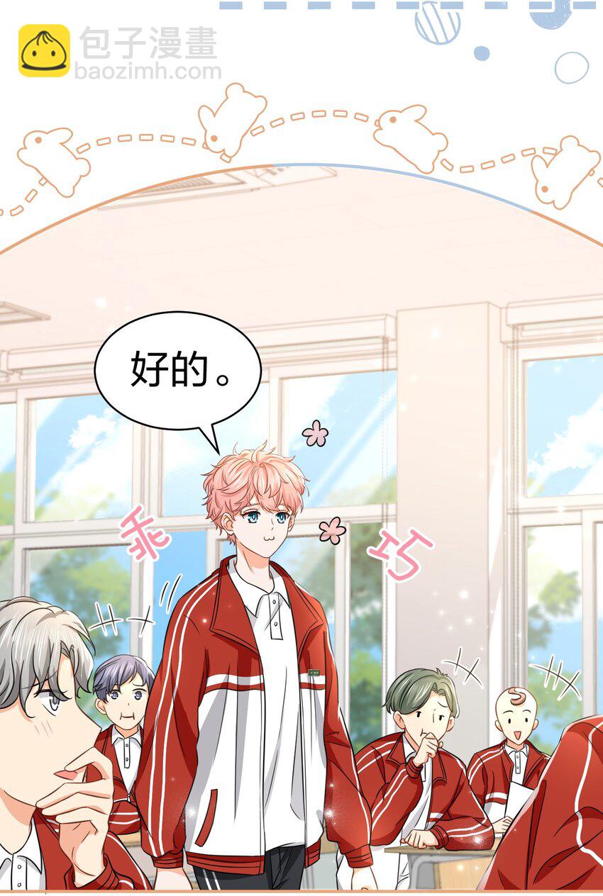 30 知了，出来玩啊~(1/2)-第39话