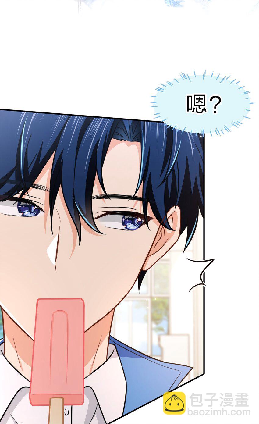 30 知了，出来玩啊~(1/2)-第39话