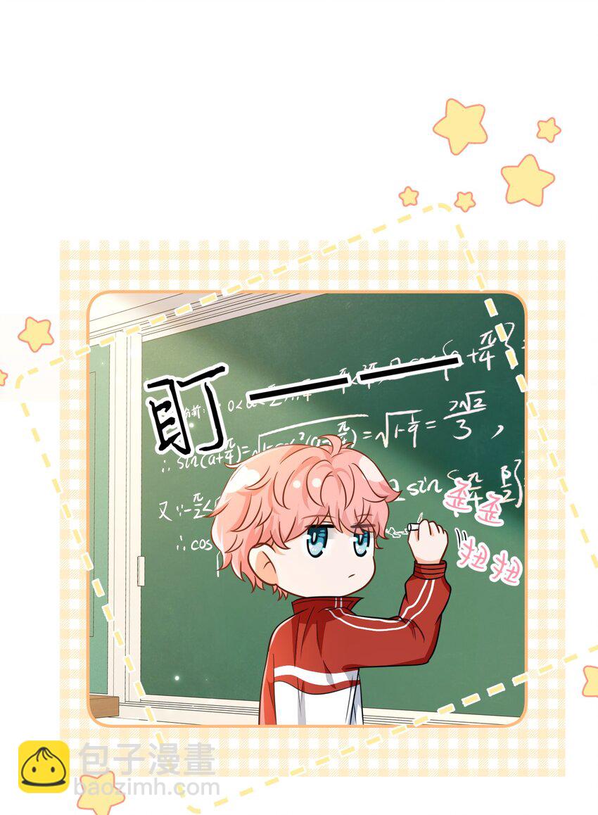 30 知了，出来玩啊~(1/2)-第39话