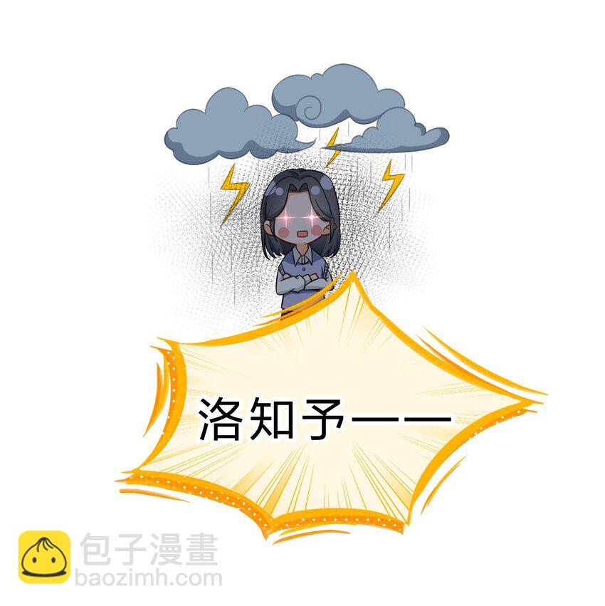 30 知了，出来玩啊~(1/2)-第39话