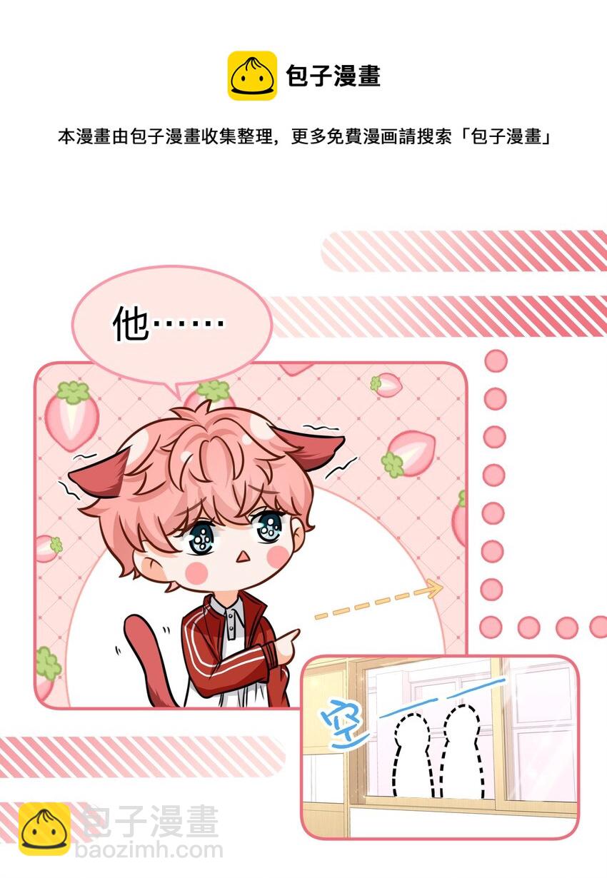 30 知了，出来玩啊~(1/2)-第39话