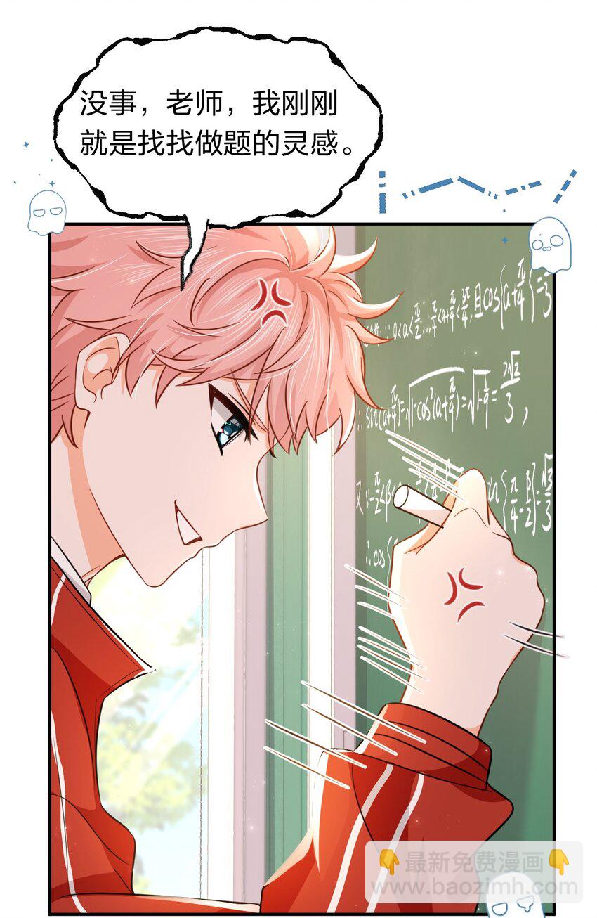 30 知了，出来玩啊~(1/2)-第39话